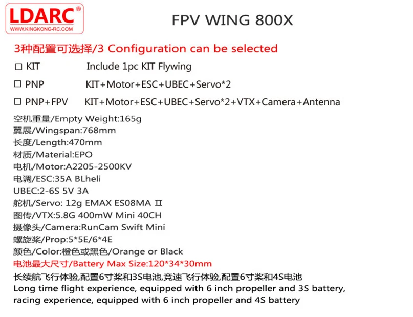 FPV-WING-800X_02