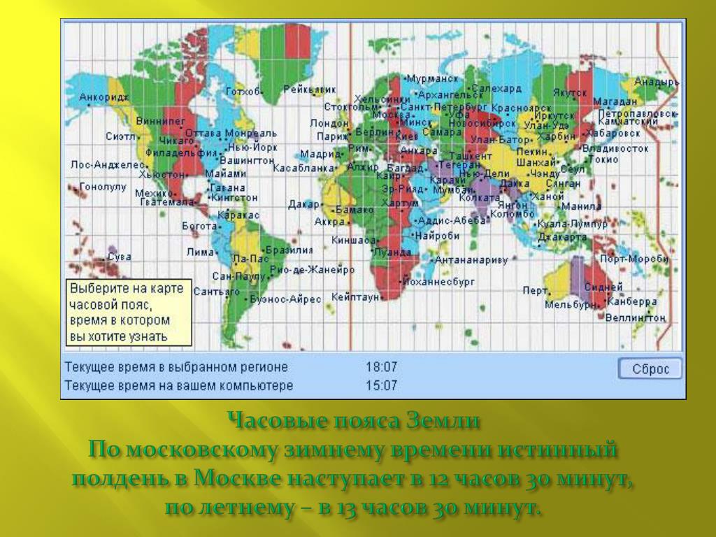 Москва и камчатка разница во времени: Страницы по этому адресу не  существует — Авиатор — Магазин для детей и их родителей