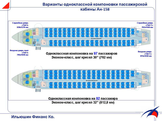 Схема салона самолета