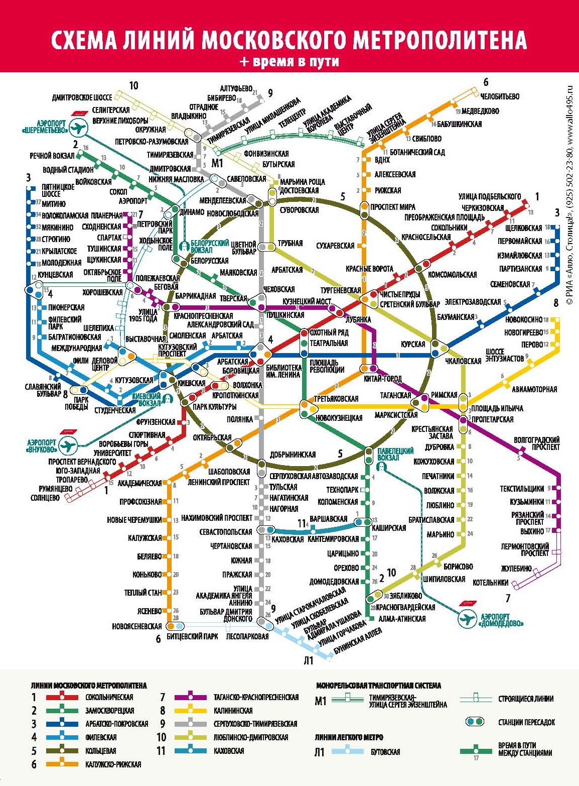 Карта метро снг