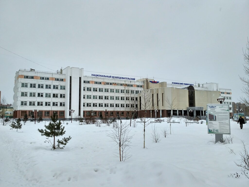 Казанский авиационный институт фото
