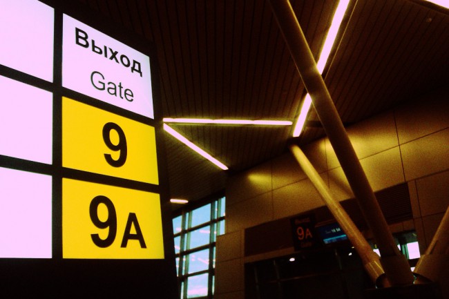 Гейт (анг. gate — ворота) — выход на посадку к вашему самолету.