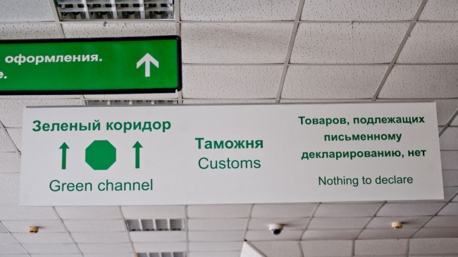 Каждый пассажир проходит через один из коридоров: «красный» или «зеленый».