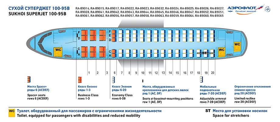 Схема салона Sukhoi Superjet 100