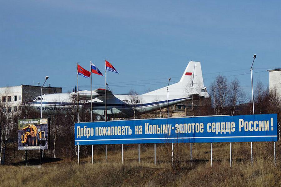 Фото аэропорт сокол магадан