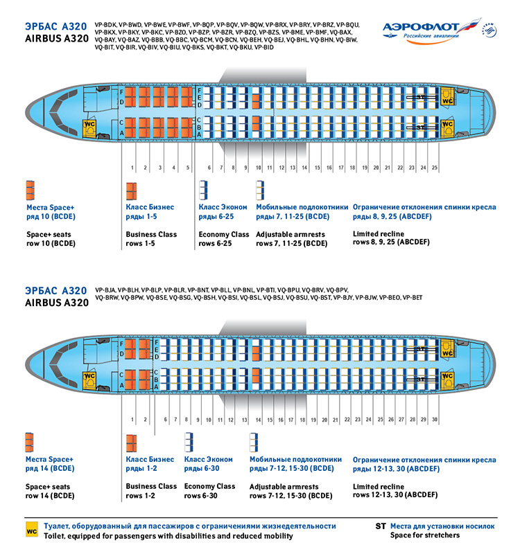 Эйрбас а319 схема салона