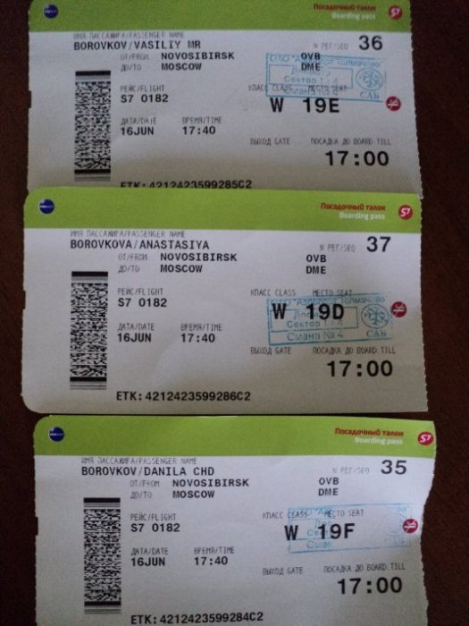 билеты на самолет до москвы с новосибирска