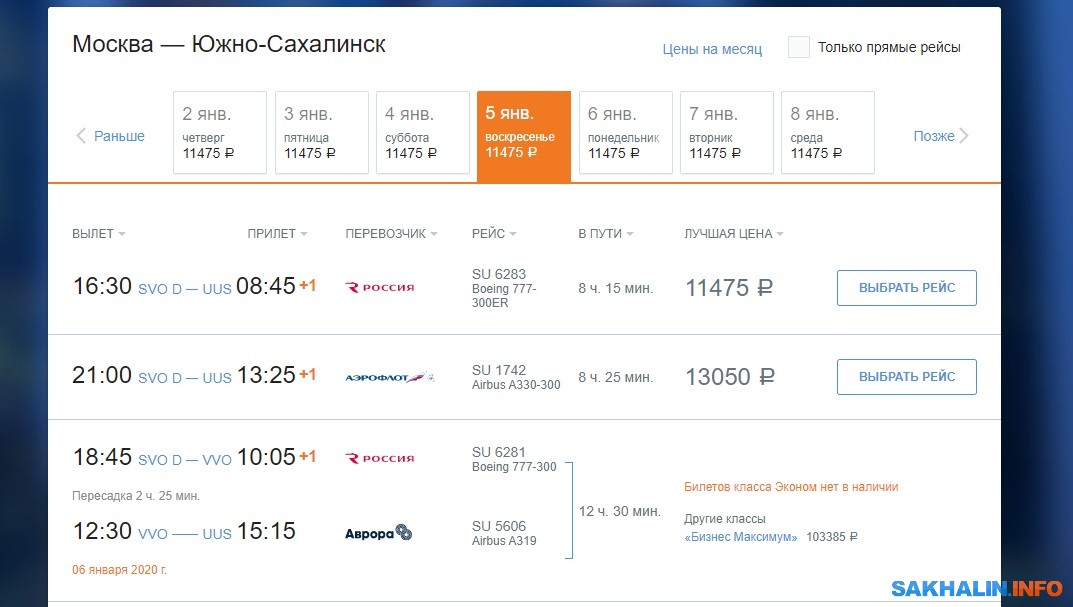 Стоимость авиабилета с хабаровска до екатеринбурга билеты на самолет москва сочи цена туда