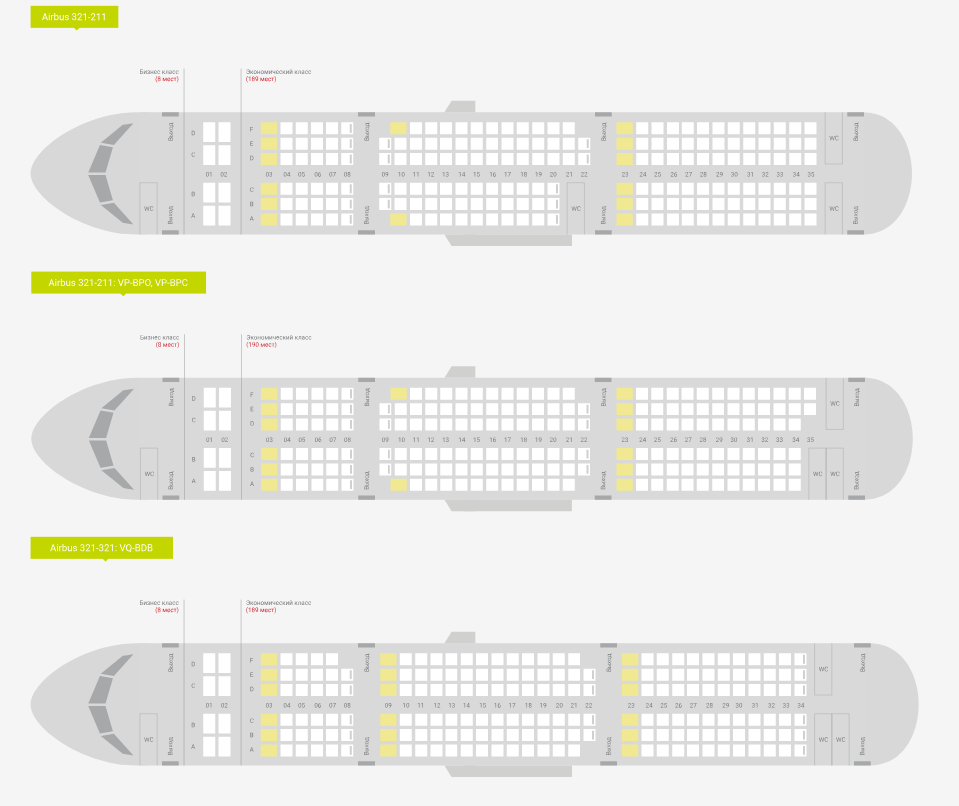 А319 схема салона