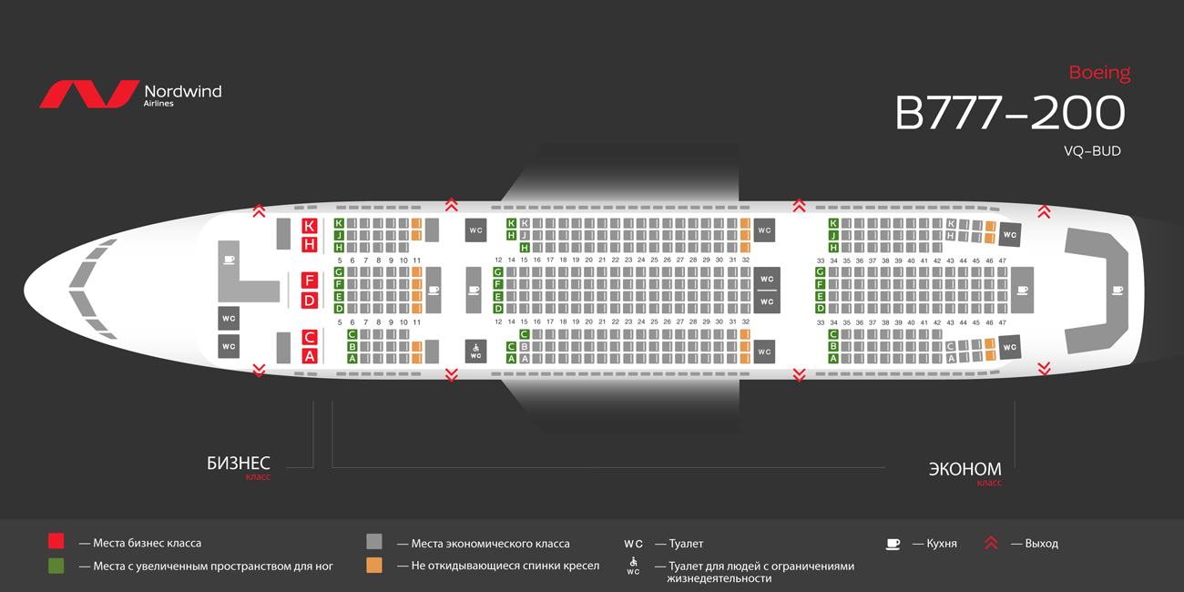 Боинг 777 300 nordwind схема салона