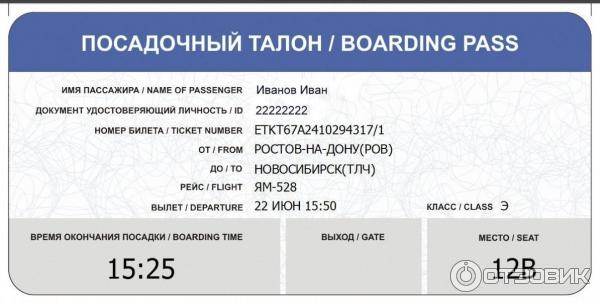 билеты на самолет алроса официальный