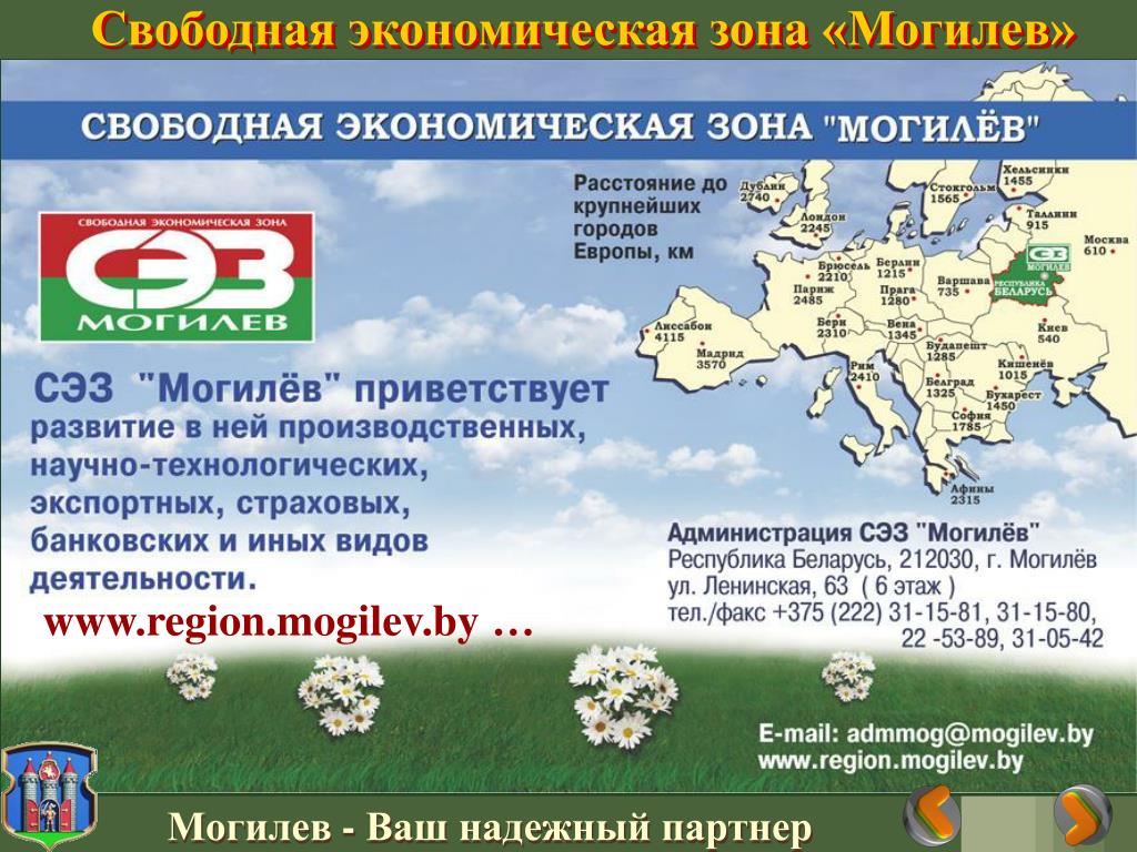 Код города могилев: Телефонный код города Могилёв — 222 в 2021 году —  Авиатор — Магазин для детей и их родителей