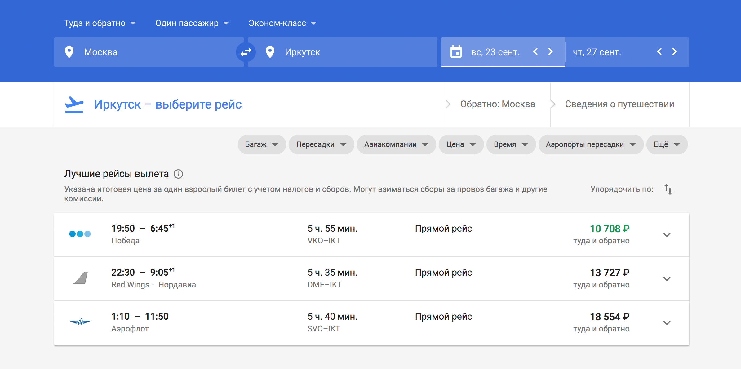 Цена на самолет до байкала цена на самолет: Расписание самолетов Москва —  Байкал, цена билетов, купить билет онлайн — Авиатор — Магазин для детей и  их родителей