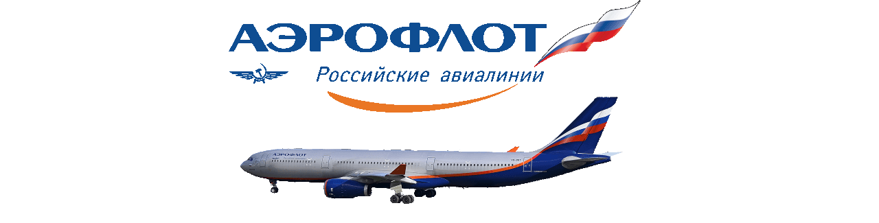 Российские авиакомпании на Тенерифе Российские авиакомпании на Тенерифе