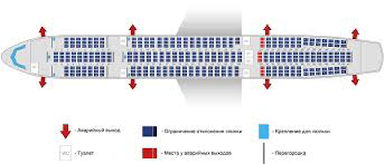 Аэробус 321 турецкие авиалинии схема салона