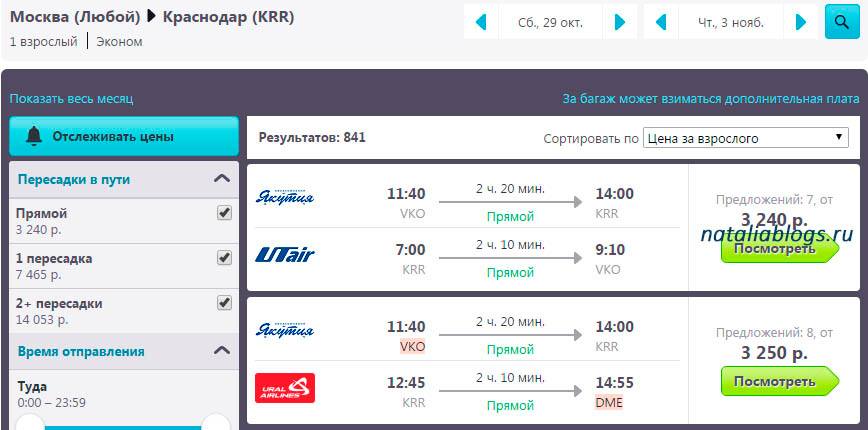 билет на самолет краснодар москва цена