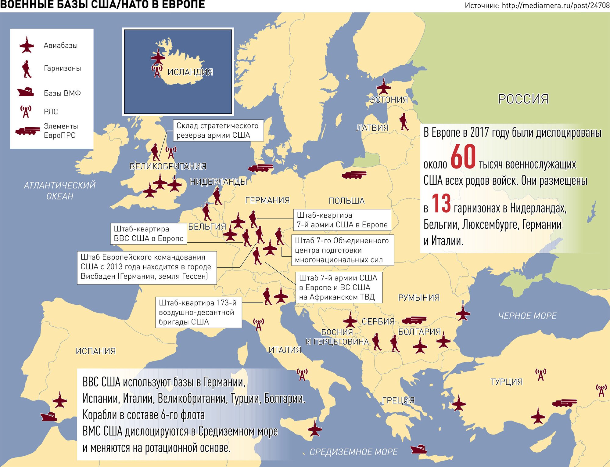 Военные базы россии карта