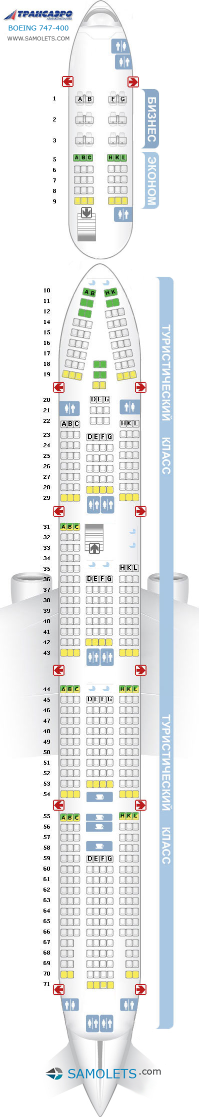 Схема салона Боинг 747-400 Трансаэро