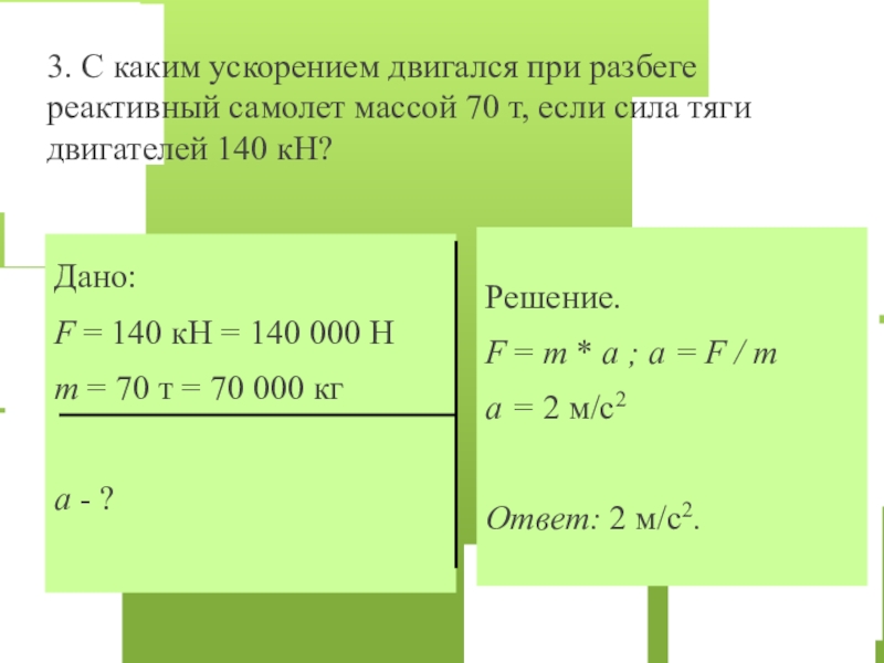 Сила тяги двигателя формула