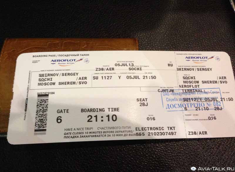 билеты на самолет шереметьево москва ставрополь