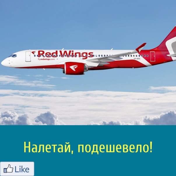 B772 самолет red wings схема