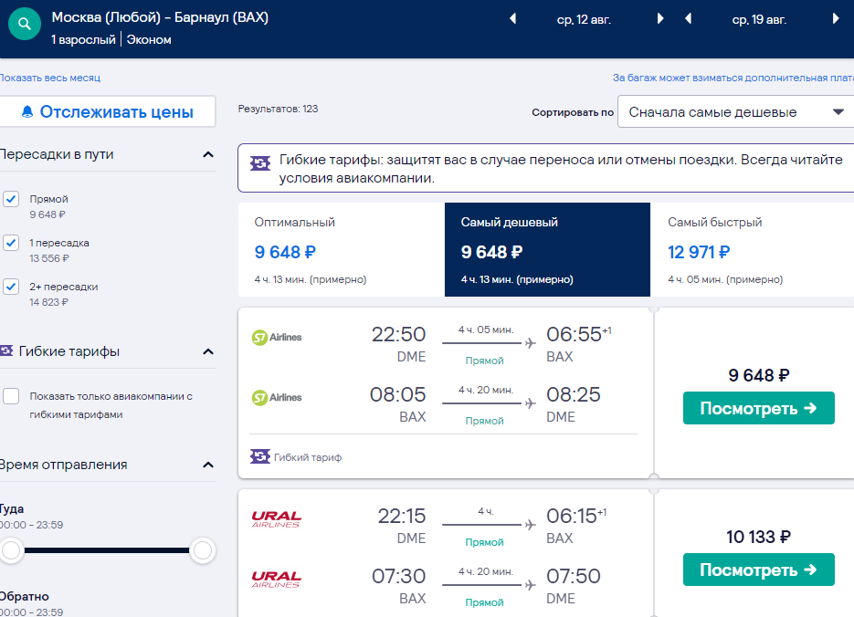 Краснодар москва авиабилеты цена расписание билеты на прагу на самолет
