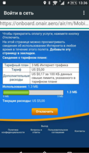Оплата услуги