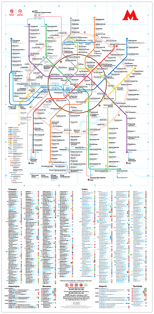 Карта метро москвы новая фото