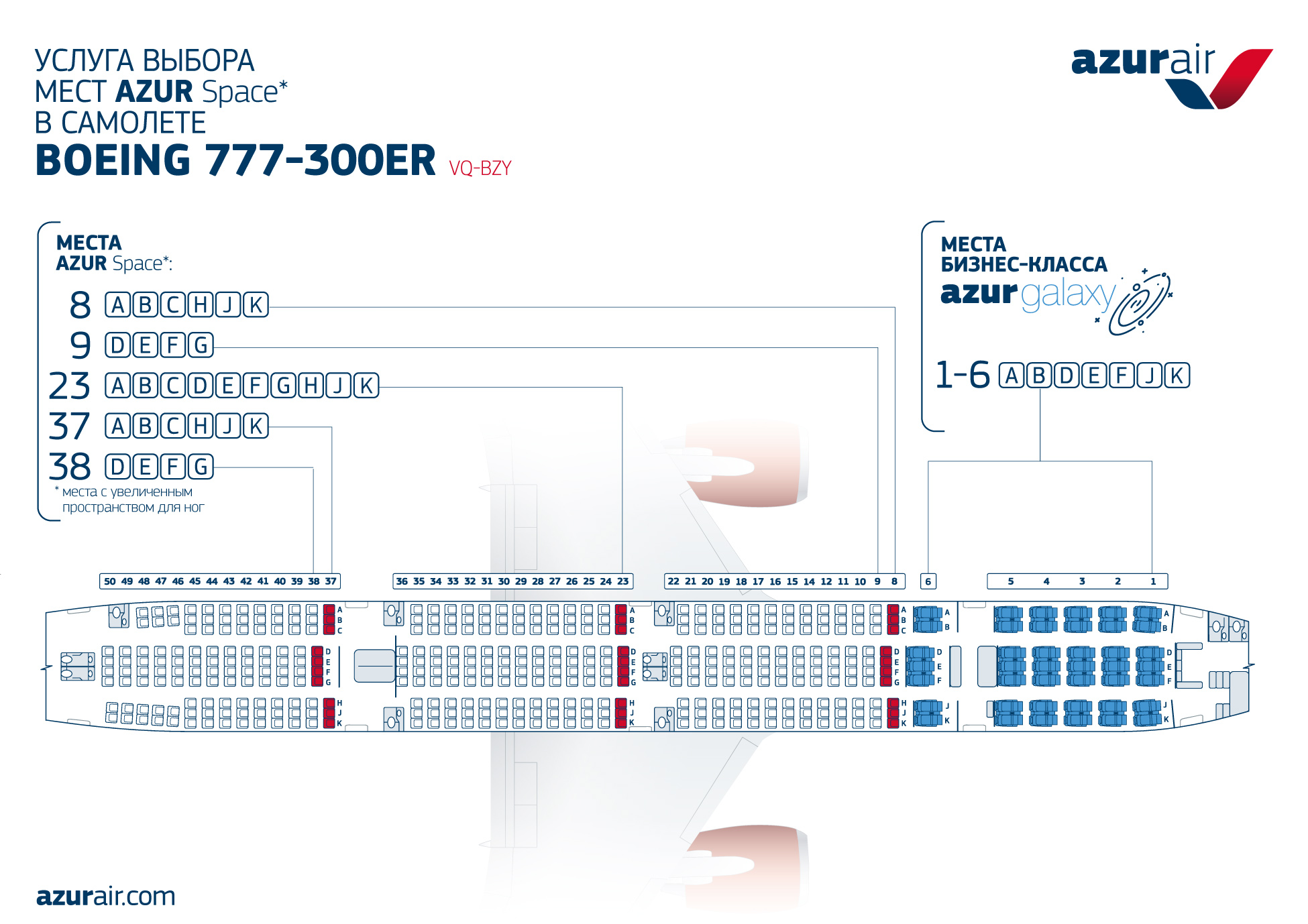 Боинг 777 схема салона