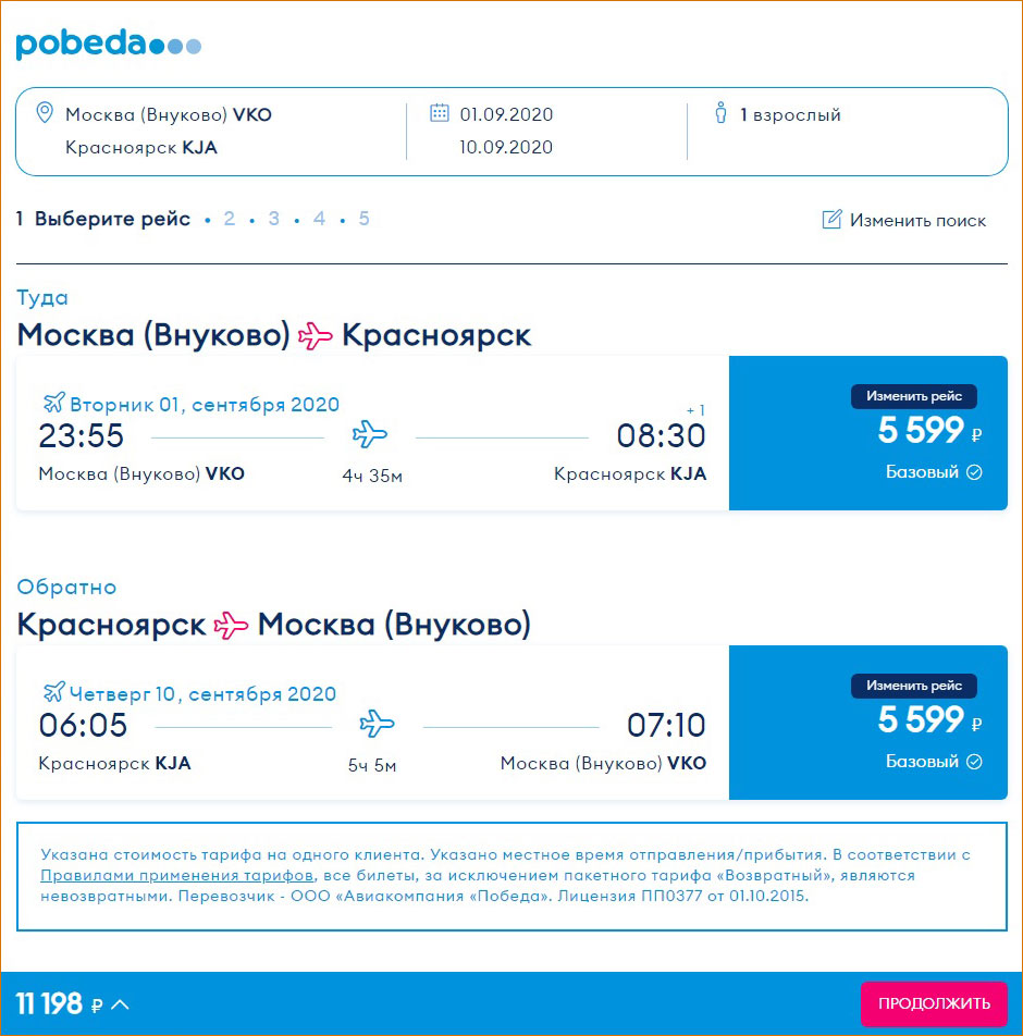 Авиабилеты краснодар москва авиакомпания победа билет на самолет дешево до хургады