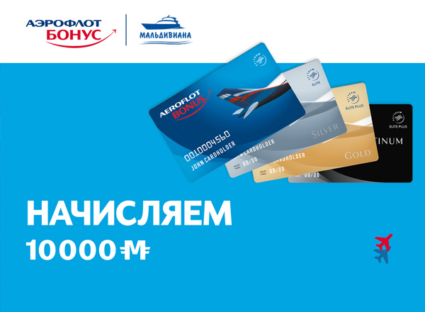 Победа мили аэрофлот. Аэрофлот бонус. Aeroflot Bonus личный кабинет. Каталог Аэрофлот бонус. Спортмастер Аэрофлот бонус.