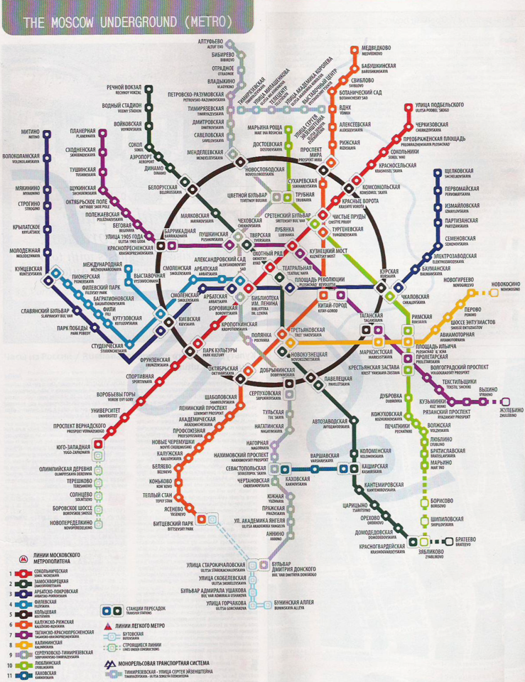Аэропорт внуково метро. Схема Московского метро с вокзалами и аэропортами. Карта Москвы с аэропортами метро и вокзалами. Станция метро Маяковская Москва на карте. Карта метрополитена Москвы с аэропортами.