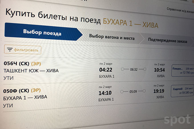 Бухара москва самолет билеты сколько стоит как обменять авиабилеты купленные через интернет