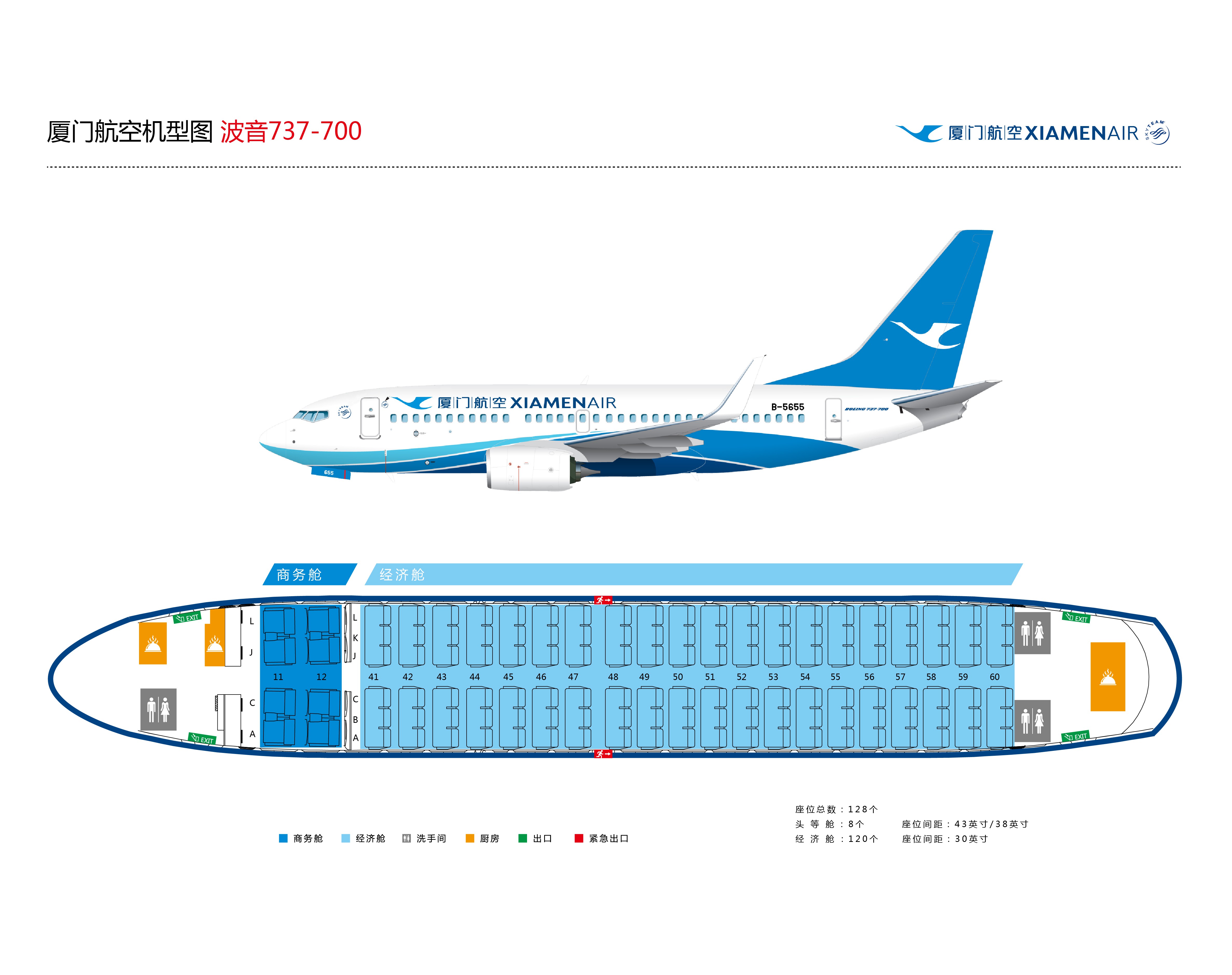 Boeing 737 800 winglets схема салона flydubai