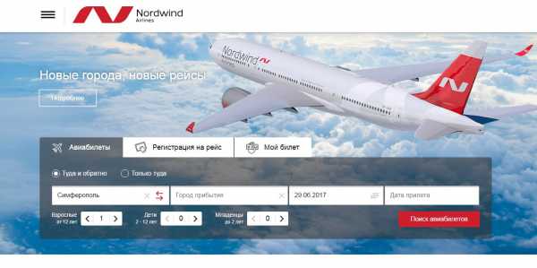 Aviabit nordwindairlines ru план